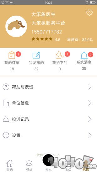 大笨象医生