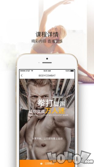 大麦健身