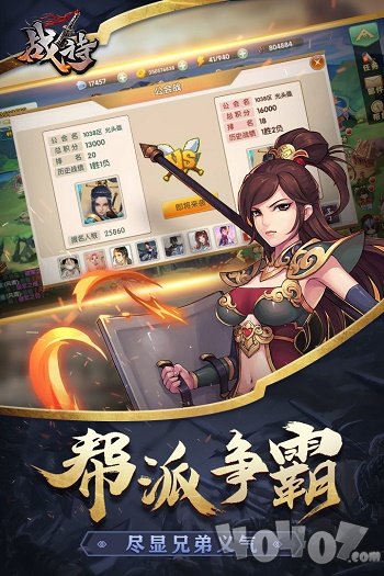 战诗
