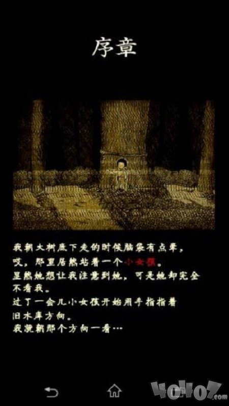 怨念水库底的怪谈