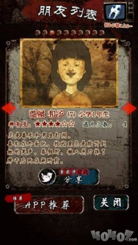 怨念水库底的怪谈