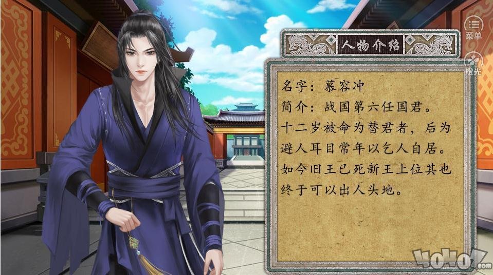 橙光国君