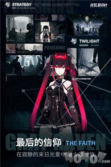 战双帕弥什华为版