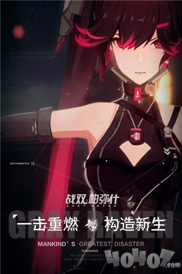 战双帕弥什华为版