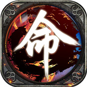天之命