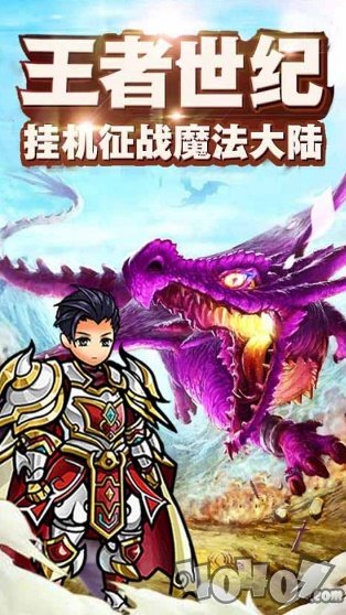 王者世纪