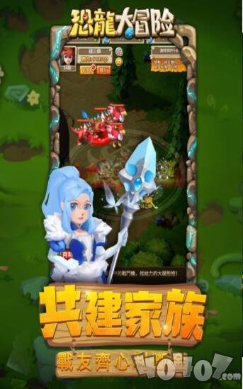 恐龙大冒险