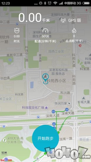智慧手环