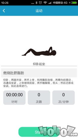智慧手环