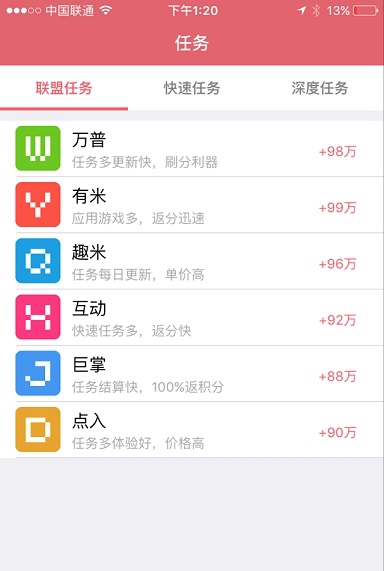 红包精灵截图