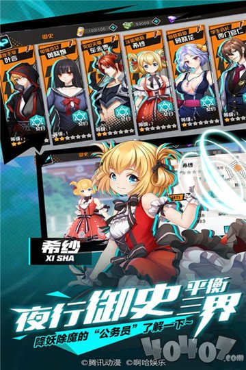 王牌御史x刺客伍六七