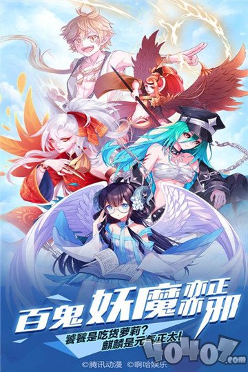 王牌御史x刺客伍六七