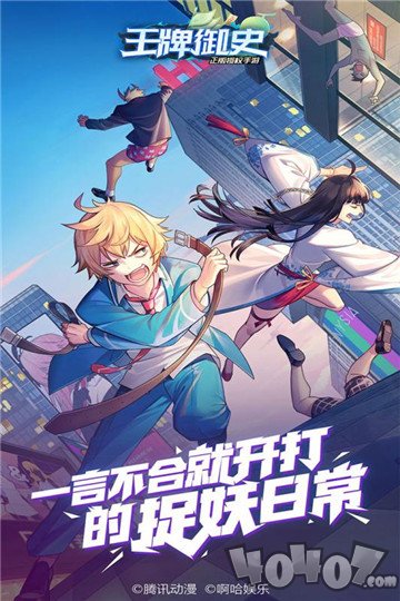 王牌御史x刺客伍六七