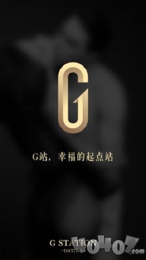 G站