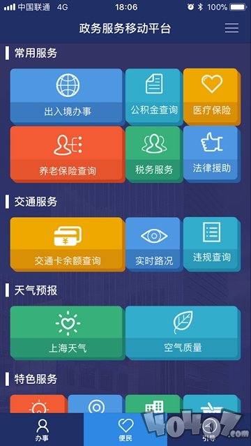 奉贤政务