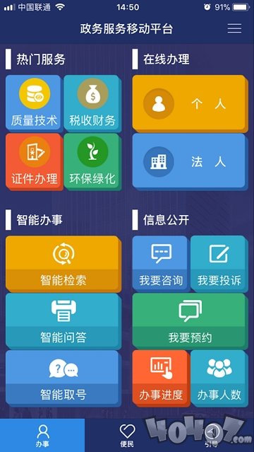 奉贤政务