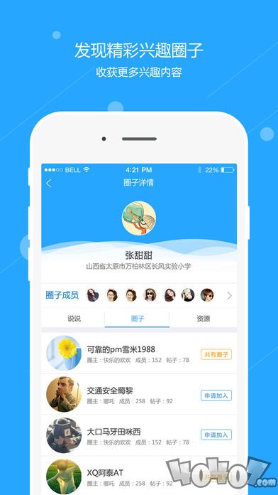 运城智慧教育