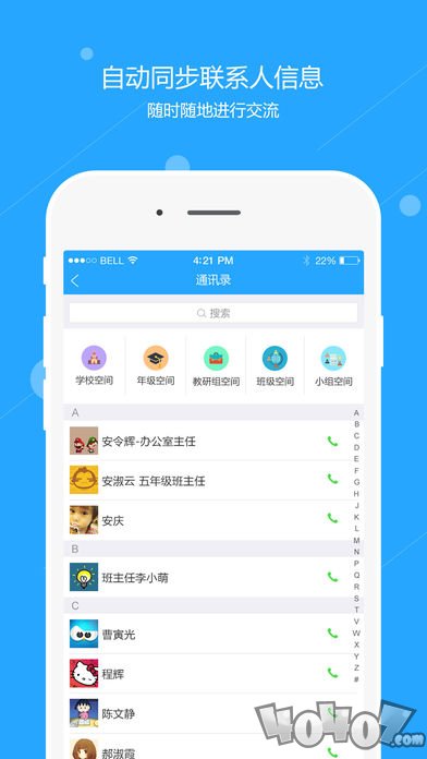 运城智慧教育