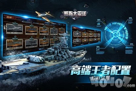 舰指太平洋