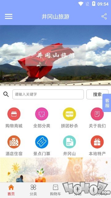 井冈山旅游