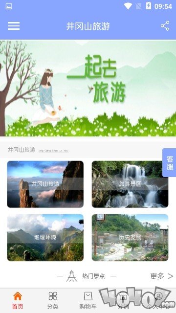 井冈山旅游