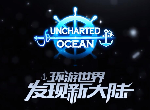 航海日記艦船制造攻略 艦船建造詳細(xì)介紹