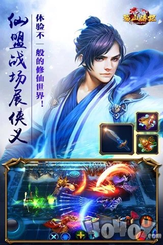 蜀山传记