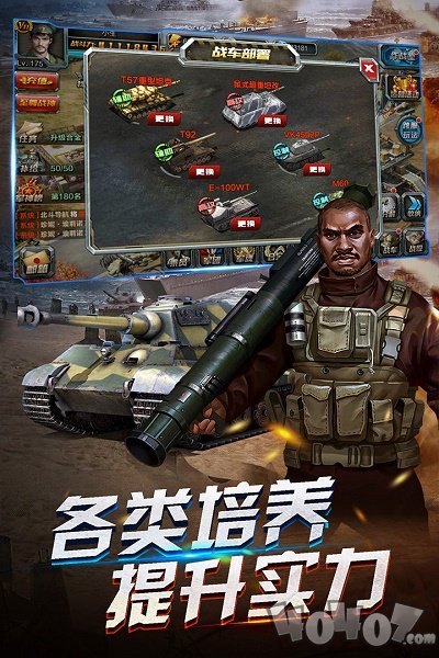 开炮吧坦克