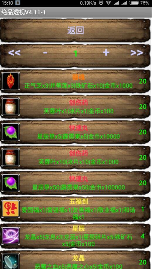闲戏浆糊