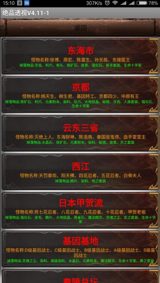 闲戏浆糊