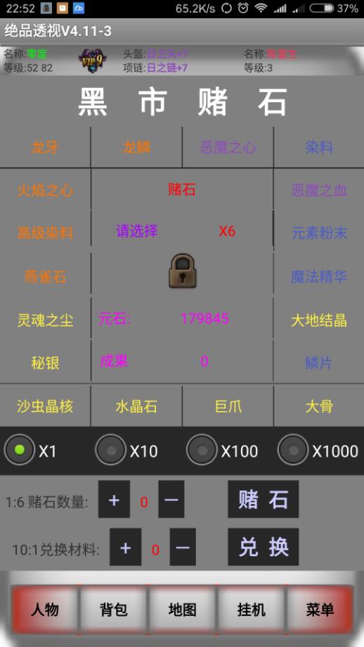 闲戏浆糊