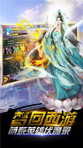西游取经