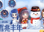 王者荣耀新年礼盒免费SNK英雄介绍