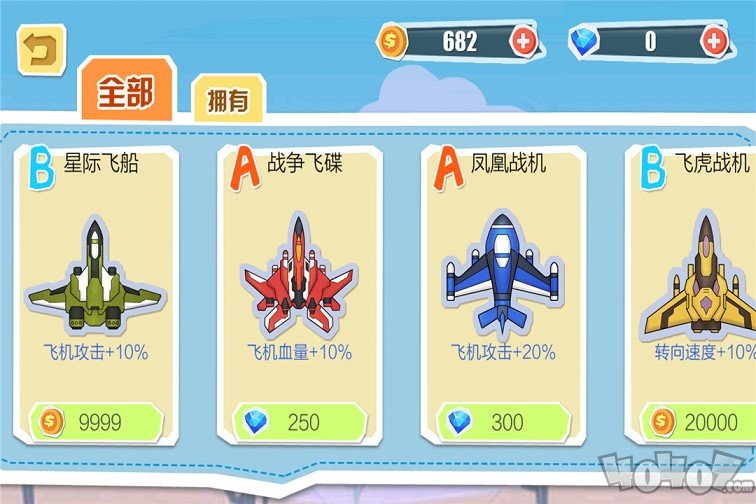 纸飞机大作战