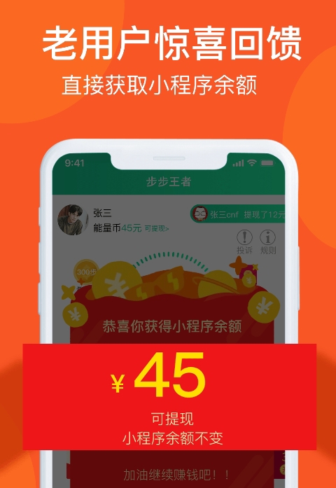 步步王者截图