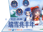 王者荣耀2020元旦雪人头像框怎么获得