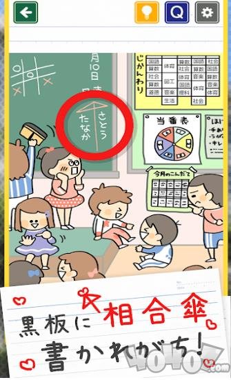 发现小学生常有的事