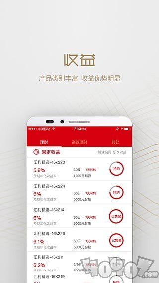 汇财富