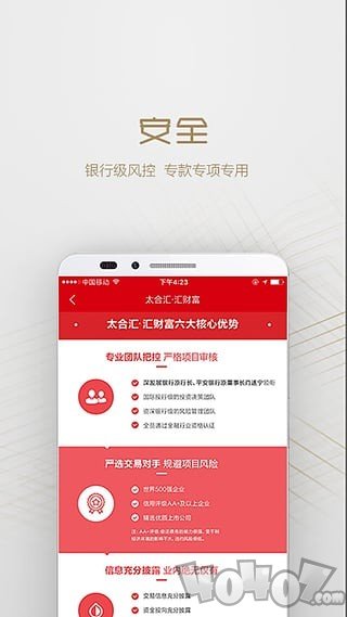汇财富