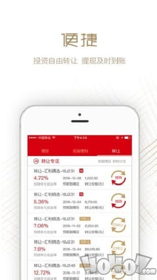 汇财富