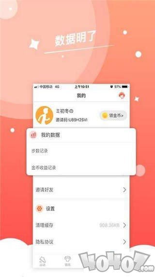 步步赚钱