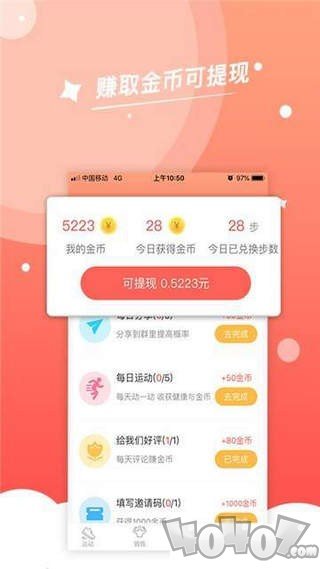 步步赚钱