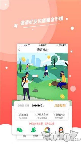 步步赚钱