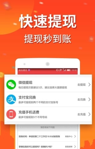 赚钱掌赚宝截图