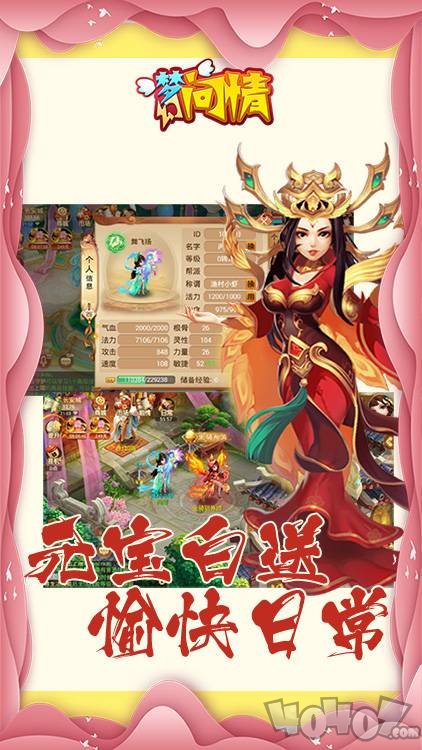 梦幻问情超vBT