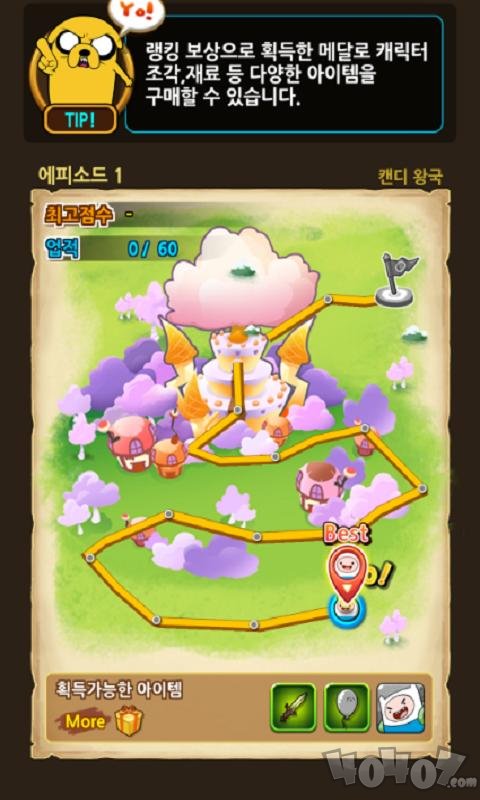 冒险时间探险队