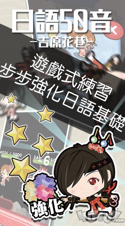 日语50音