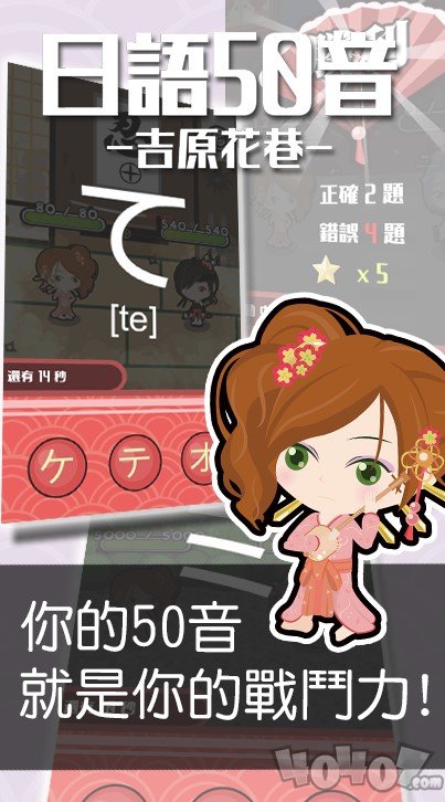 日语50音
