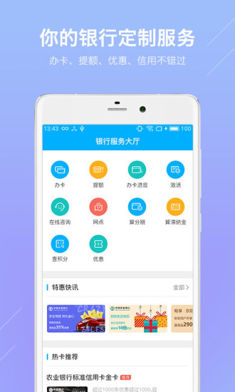 有鱼金融截图