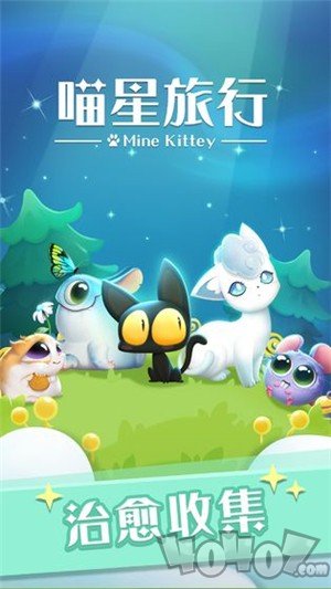 喵星旅行